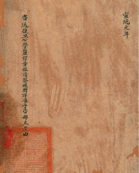 简化版 编年 (1909—1949)